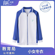 育達(dá)深圳小學(xué)生校服秋冬季運(yùn)動(dòng)服套裝男女生冬裝上衣長(zhǎng)袖外套長(zhǎng)褲校褲 經(jīng)典款—小女冬衣 130