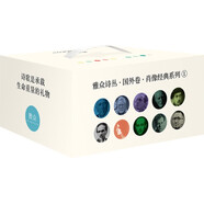 雅眾詩叢·國外卷10本套裝 盒裝 我將宇宙隨身攜帶不要溫順地走進那個良宵等 保羅策蘭佩索阿狄蘭托馬斯等合集 國外詩歌書籍