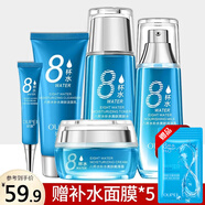 一枝春8八杯水補(bǔ)水保濕水乳套裝精華面霜化妝品控油提亮膚色護(hù)膚品禮盒 五件套（潔面+水乳+面霜+眼霜）