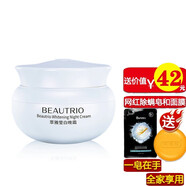 無限極無極限萃雅瑩白美白系列化妝品滋潤清爽補(bǔ)水保濕潤白改善暗沉淡化 萃雅潤白（升級(jí)瑩白）晚霜50g