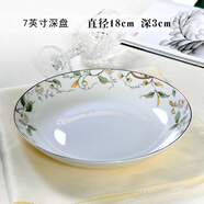匯格20款盤子菜盤飯盤湯盤魚盤陶瓷家用圓形大號深盤唐山骨瓷可微波爐 7英寸深盤1只【香榭麗舍】
