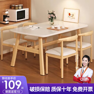全品屋餐桌椅組合家用飯桌子小戶型簡約公寓快餐出租商用長方形電腦桌 暖白色 120cm 【寬80CM】一桌四椅