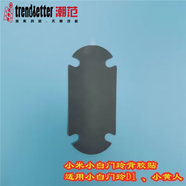 trendsetter 適用小白可視門鈴D1背板背膠貼片移動(dòng)備用替換底座粘貼膠片小黃人
