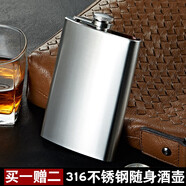 斯涅克 小酒壺隨身攜帶316不銹鋼扁酒瓶酒具便攜式不繡鋼裝白酒戶外 (5兩)316不銹鋼經(jīng)典【1杯1漏】