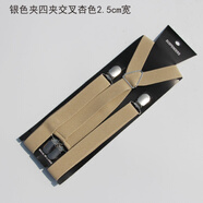 暢印 韓版背帶褲背帶夾彈力織帶吊褲帶男女通用西裝吊帶裙松緊織帶褲夾 銀色夾四夾交叉杏色2.5cm寬度 100cm 長(cháng)度