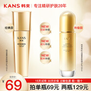 韓束（KanS）乳液保濕彈潤潤膚乳深層補(bǔ)水緊致精華乳送媽媽女友禮物 【升級(jí)抗皺】聚時(shí)光臻奢乳100ml