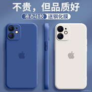 英悅 適用蘋(píng)果12手機殼iPhone12Pro Max液態(tài)硅膠Mini新款鏡頭全包超薄防摔女男軟殼高級感保護套 蘋(píng)果12【海藍色】液態(tài)硅膠·內里植絨·贈鋼化膜