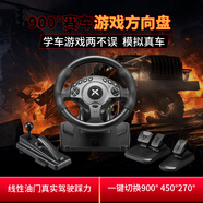 科騰900度賽車(chē)游戲方向盤(pán)電腦pc競速游戲方向盤(pán)歐卡2地平線(xiàn)5塵埃拉力賽遨游中國神力科莎飆酷車(chē)神