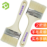 彩弘 3寸優(yōu)質(zhì)小羊毛刷子 乳膠漆內墻面漆防水涂料油漆刷子軟毛清潔 墻漆刷墻工具套裝除塵排刷 2把裝