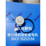 適用格力冷靜王/寶2代 空調(diào)26583 導(dǎo)風(fēng)葉軸套 35CF電機(jī)上擺桿馬達(dá)連桿 齒輪款35CF潤仕冷靜悅/享21