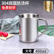 克洛迪雅304不銹鋼雙層兒童水杯家用寶寶防燙口杯幼兒園學(xué)生防摔隔熱杯子 304防燙無蓋水杯(大號400ml)