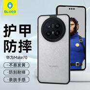 藍(lán)猩先生適用華為Mate70手機(jī)殼mate70保護(hù)套護(hù)甲磨砂親膚抗指紋超薄防摔保護(hù)殼 