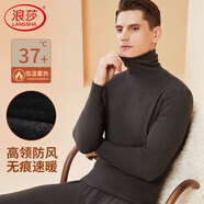 浪莎秋冬德絨高領(lǐng)打底衫7A抗菌防螨男士外穿加絨加厚內搭保暖秋衣