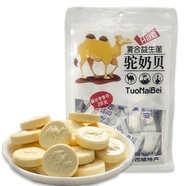 愛逗妮新疆特產(chǎn)駝奶貝駱駝奶片復(fù)合益生菌駝奶貝糖果零食干吃奶片 2袋(228g/袋*2袋)