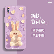 圖千尋 vivoX21手機殼前后置指紋女款水彩兔子2024新款x21s液態(tài)硅膠全包高級感保護套網(wǎng)紅 vivoX21前置指紋 紫閃兔+膜