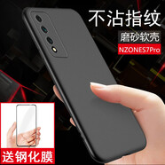 特七 nzone中國移動s7pro+手機殼華為50pro透明W1保護套N5Pro超薄硅膠全包軟殼防摔 【中國移動S7Pro】黑色磨砂軟殼
