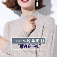 泊榮仕佳 美麗諾100%純羊毛衫女新款純色百搭內(nèi)搭洋氣針織衫打底毛衣 駝色 XL
