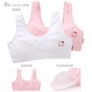 Hello Kitty少女內(nèi)衣文胸背心女童青春發(fā)育期純棉吊帶透氣女孩抹胸女學(xué)生初中 B款 網(wǎng)眼背部[胸墊可拆卸]2018 均碼 80A/上胸圍78-82cm