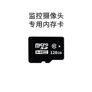 賽唯（sinovision）供監(jiān)控攝像頭室內戶外高清夜視免插電免打孔遠 128G內存卡（不含攝像頭 wifi 128G