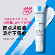 理膚泉（LA ROCHE-POSAY） B5修復(fù)霜 清痘凈膚乳液 補(bǔ)水保濕淡化痘印男女生通用霜 護(hù)膚禮物 duo+M乳 40ml 【全新升級】