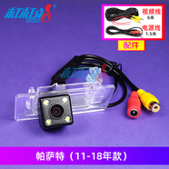 杠杠的適用大眾車型CCD專車專用高清夜視倒車影像攝像頭倒車后視 帕薩特（11-18年款） 4燈