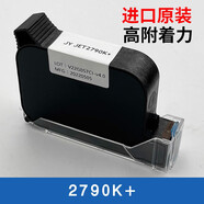 墨迪生通用噴碼機墨盒2588+中敏ZM2588+快干手持式打碼機墨盒原裝進口 2790K+進口高附著力