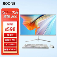 JIOONE品牌一體機(jī)電腦19-27英寸13代酷睿AMD四核游戲電競直播設(shè)計(jì)辦公商用企業(yè)家用網(wǎng)課炒股 5》22英寸 酷睿i5 4G 128G固態(tài)