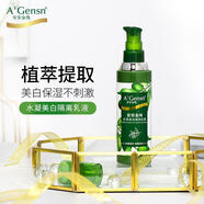 安安金純（A'Gensn）橄欖油水凝水潤(rùn)隔離霜乳液保濕遮瑕痘痘肌安安 橄欖油水凝水潤(rùn)隔離乳液*2 90g