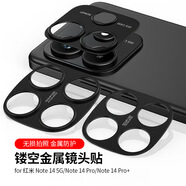HKEN適用紅米Note14手機鏡頭膜Note14Pro金屬鋁合金邊框鏤空鏡頭貼X90后攝像頭全包防磕膜不留膠保護蓋 黑色鏡頭貼【鏤空-金屬防磕邊框】2個 紅米Note 14 5G
