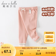 戴維貝拉（DAVE＆BELLA）童裝兒童打底褲女童長褲寶寶休閑褲洋氣幼兒服裝秋季新款小童褲子 灰粉色 140 cm（建議身高130-140cm）