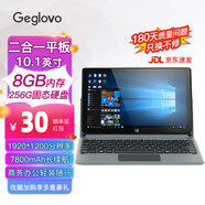 格斐斯（Geglovo） 10.1英寸Win10平板電腦Windows系統(tǒng)PC二合一筆記本輕薄便攜掌上電腦商務辦公炒股 10.1英寸8G+256G 標配+原裝鍵盤