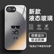 哈界 適用蘋果6plus手機(jī)殼男6s新款玻璃潮牌卡通iphone6splus鏡面漸變暴熊ip6保護(hù)套 【經(jīng)典黑】漸變淡定 蘋果6s