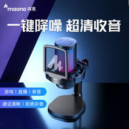 閃克maono閃克電腦麥克風(fēng)游戲降噪話筒直播錄音配音有線收音麥usb手機(jī)電腦臺(tái)式筆記本網(wǎng)課K歌閃客dm20 DM20黑色（新升級(jí)獨(dú)立降噪）桌面款