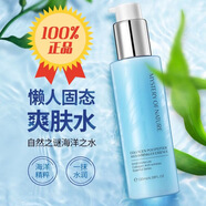 自然之謎海洋之水三合一補水保濕精華爽膚化妝水固態(tài)水乳液120ml 海洋之水1瓶120ml