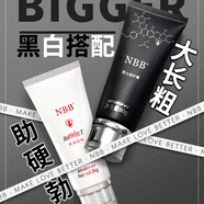 NBB男士修復膏可搭增大增粗臻版增長(cháng)變硬海綿發(fā)育二次非保健藥 【效果翻倍】修復膏1+海綿勃士1 可搭補腎壯陽(yáng)早泄敏感射精快持久不射保健品男士小鋼炮