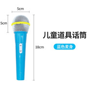 靚韻仿真假話筒 定制logo牌臺標 采訪小記者婚禮司儀主持人道具麥克風(fēng) 兒童道具話筒藍色
