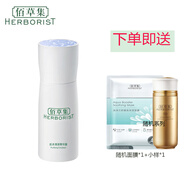 佰草集（HERBORIST） 乳液 補(bǔ)水保濕清爽控油緊致淡化細(xì)紋乳液秋冬新老包裝隨機(jī)發(fā)貨 肌本清源菁華露50ml