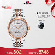 天梭（TISSOT）瑞士手表 力洛克系列腕表 钢带机械男表 T006.407.22.033.00