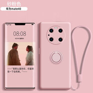 彩繪師適用華為mate40e手機殼超薄液態(tài)硅膠鼎橋M40指環(huán)支架mate70pro+防摔全包軟殼mate80promax男女新款 mate40/40e【砂粉色】指環(huán)支架+掛繩