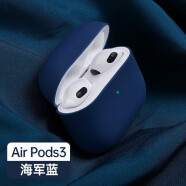 摩威保 airpods3保护套苹果三代无线蓝牙耳机套硅胶卡通创意防滑防尘防摔防指纹可充电保护软壳 Airpods3【海军蓝】真液态丨超薄款 通用