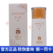國珍護膚化妝品清潔滋潤保濕滋養(yǎng)肌膚 國珍香蘭閣雪盈防曬露50ml