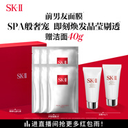 SK-II前男友面膜6片sk2補(bǔ)水抗皺緊致化妝品護(hù)膚品套裝禮盒生日禮物女
