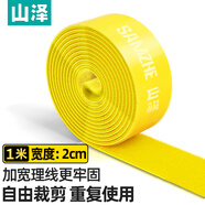 山澤（SAMZHE）魔術(shù)貼 自由裁剪電腦理線(xiàn)器扎/捆/綁/束線(xiàn)帶背靠背整理帶 20*1000mm 黃色 MST-06