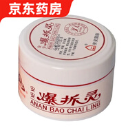 【現(xiàn)貨速發(fā)】安安爆拆靈68g潤膚防凍裂干裂滋潤保濕護(hù)膚霜 1盒【68g】包郵】