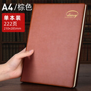 A4筆記本子超厚加厚簡約大學(xué)生商務(wù)黑皮大號商務(wù)工作本子手冊的b5皮面本黑色超厚硬皮超大記錄本大記事本 A4棕色【單本裝】210*285mm