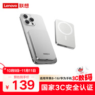 Lenovo超薄磁吸充電寶5000毫安移動(dòng)電源15W無(wú)線(xiàn)20W有線(xiàn)手機平板PD快充戶(hù)外便攜背夾電池【3C安全認證】