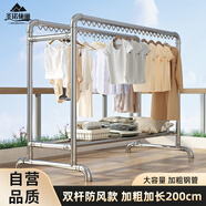 圣諾依琳鋼管晾衣架落地家用掛衣架戶外雙桿晾曬架曬被子 防風(fēng)款2.0*1.6m