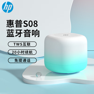 惠普（HP）無(wú)線(xiàn)藍牙音箱 隨身迷你便攜多功能多媒體小音響 戶(hù)外立體聲TWS互聯(lián)便攜式戶(hù)外小音響高顏值 S08天青色