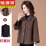 恒源祥喜婆婆參加婚宴小個(gè)子媽媽毛呢外套禮服風(fēng)衣中年時(shí)尚寬松羊毛大衣 咖色+打底衫 現貨秒發(fā) 母親節禮物 XL 適用于105-125斤 母親節禮物