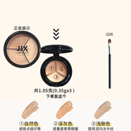 JIX三色遮瑕膏小樣遮黑眼圈淚溝斑點痘印pony推薦JIX遮瑕盤試色 JX三色遮瑕 共1.05克
